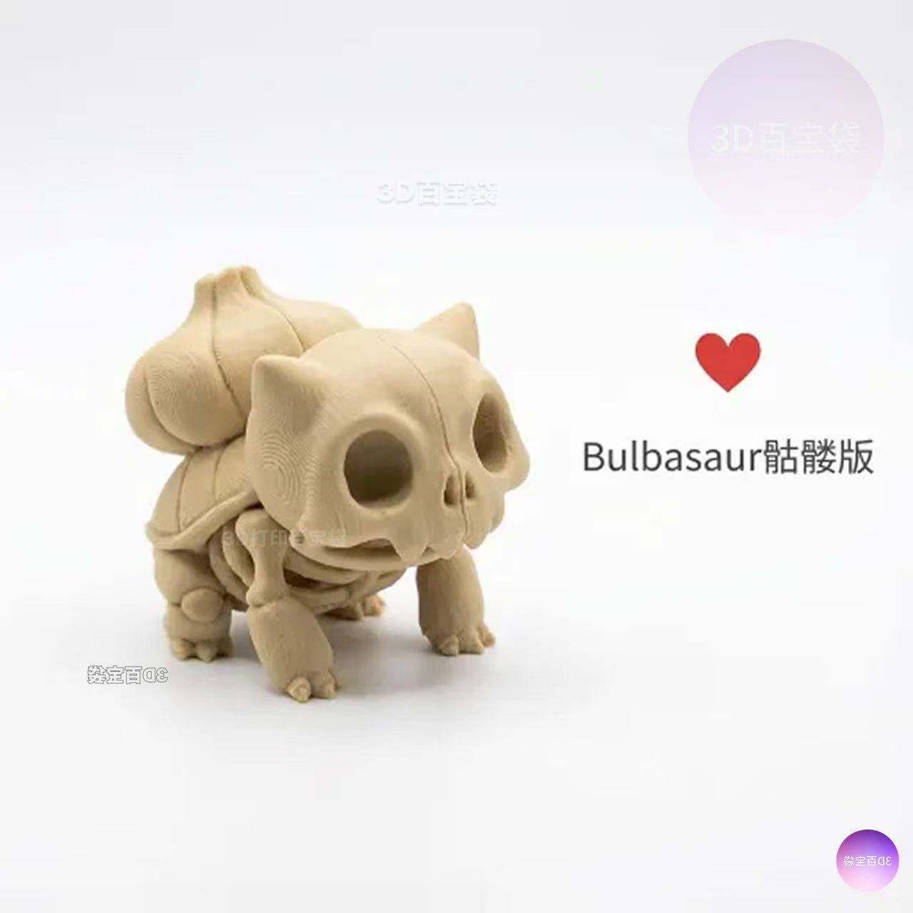 Pokémon Skeletal Fossil Figure - 3D Printing Idea recensie en prijs